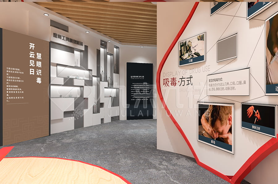 中小學生，禁毒教育基地，展廳策劃方案，毒品預防教育，多媒體設備