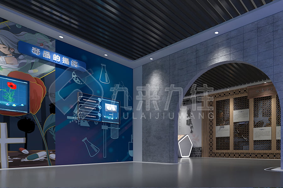 學校禁毒教育基地，展廳設計，互動體驗，禁毒教育，毒品危害