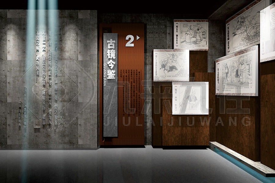 廉政警示教育基地，展廳建設(shè)，方案