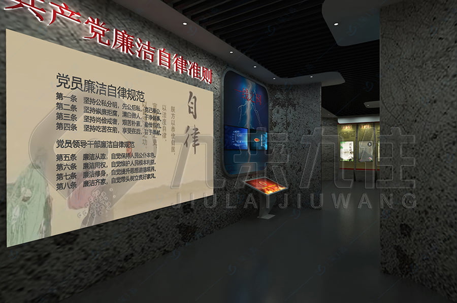 機(jī)關(guān)廉政文化展廳, 沉浸式教育, 廉潔精神, 數(shù)字化設(shè)備