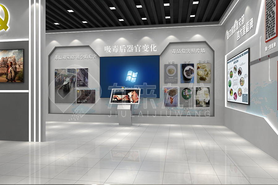 未成年禁毒教育展示館、毒品預防教育展示館、高科技禁毒基地裝修設計