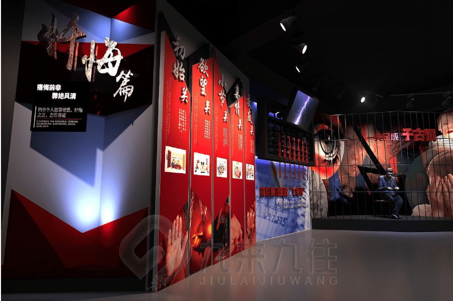 職員廉政警示基地設(shè)計,環(huán)保展廳施工技術(shù),智能化多媒體展覽館