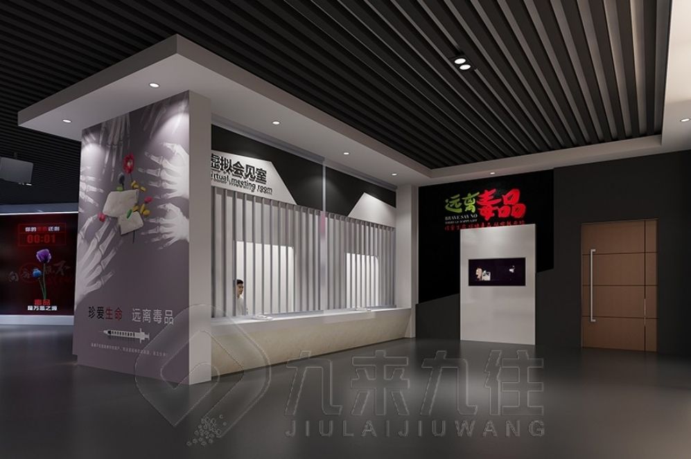未成年禁毒教育基地設(shè)計(jì),互動(dòng)多媒體毒品預(yù)防展廳,毒品預(yù)防展廳解決方案