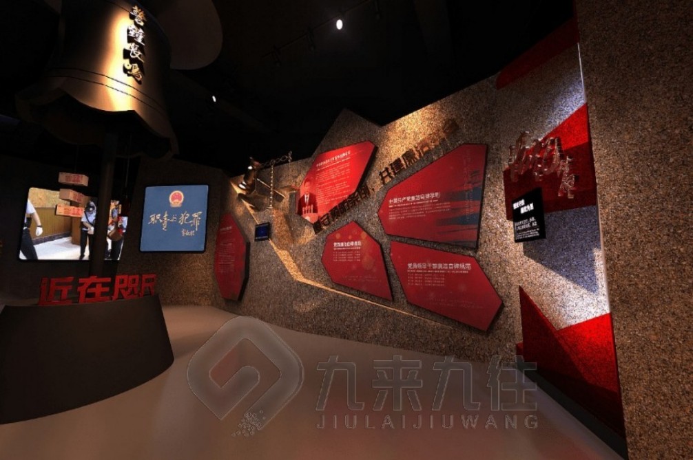 廉潔警示教育展館，廉潔警示教育 展館設(shè)計方案，廉潔文化 展廳作品展示，廉潔文化展廳，廉潔警示教育案例