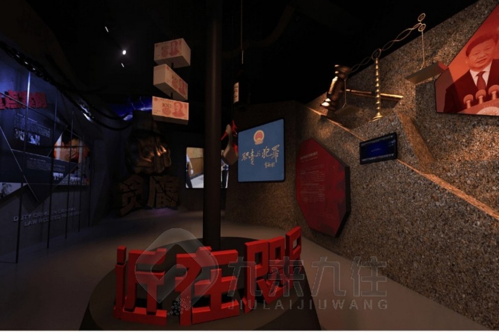 上海廉政文化教育體驗(yàn)館，廉政教育基地設(shè)計(jì)，廉潔文化體驗(yàn)館，互動(dòng)體驗(yàn)，教育性