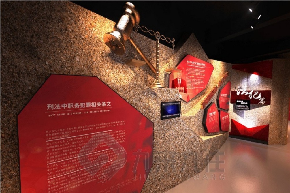 廉政警示教育展覽館, 廉潔警示教育案例, 廉潔教育警示教育活動方案, 展廳設(shè)計, 展館設(shè)計