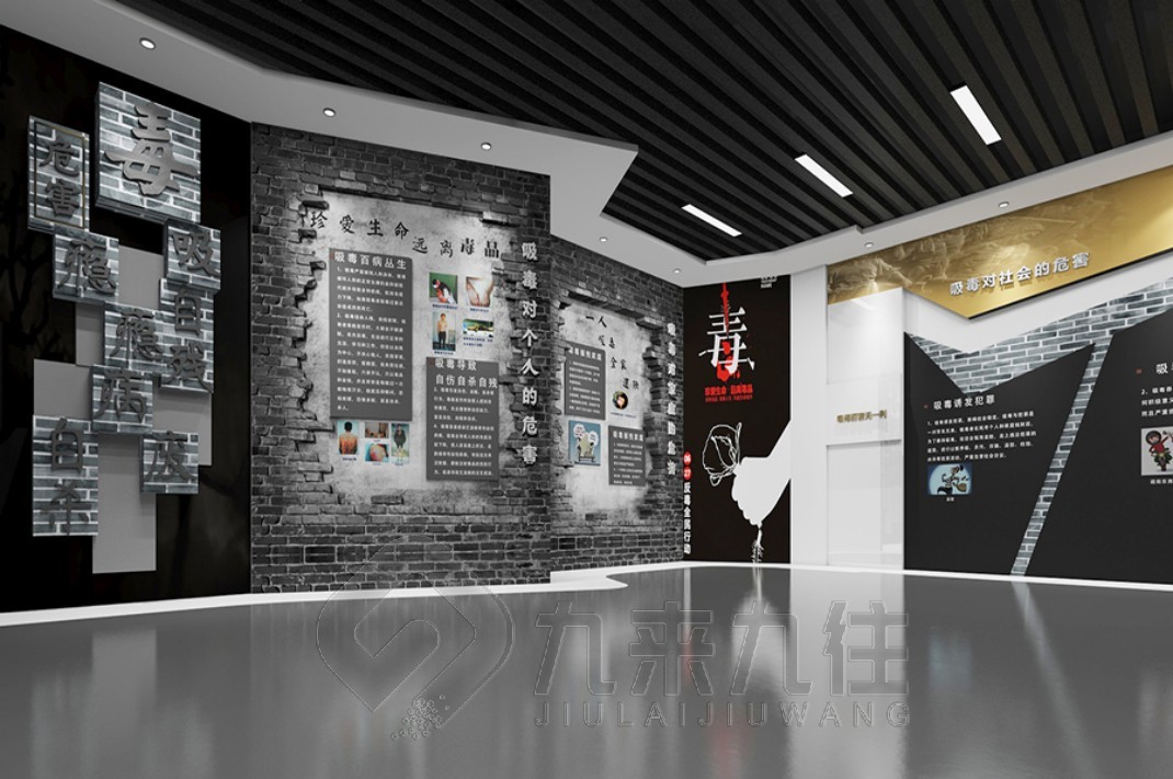 禁毒展廳設計方案，禁毒教育基地