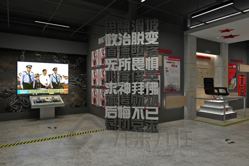 廉政教育基地設(shè)計，廉政教育基地