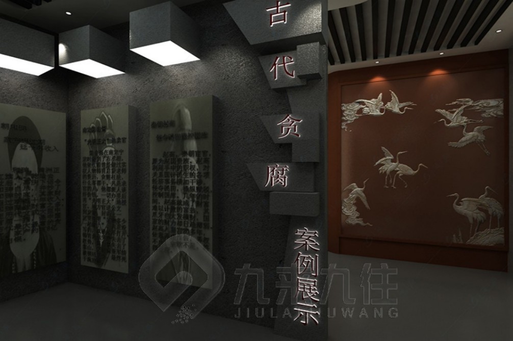 廉政教育基地設計，廉政教育基地