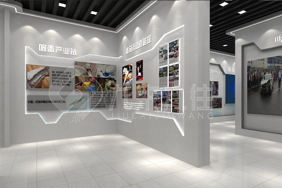 毒品預防教育基地設計方案